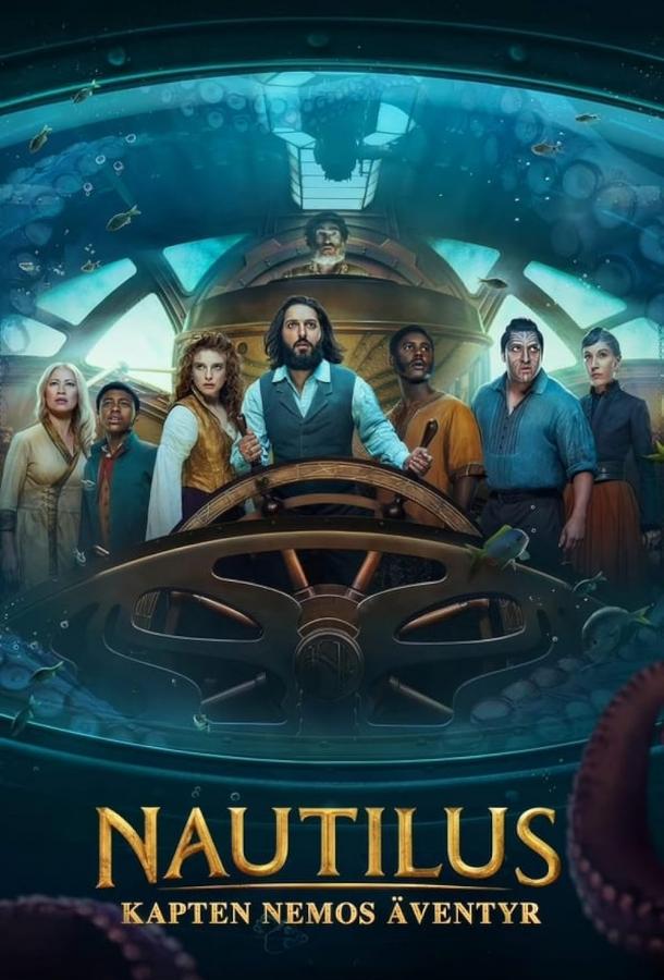 nautilus