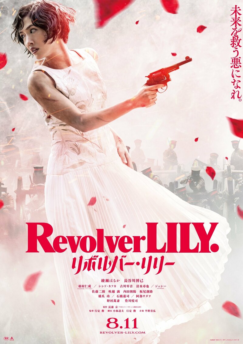 revolver-lili