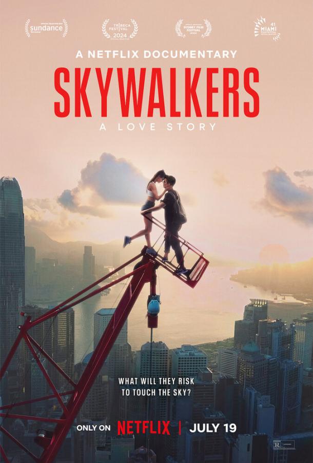 skywalkers-istoriya-odnoy-pary