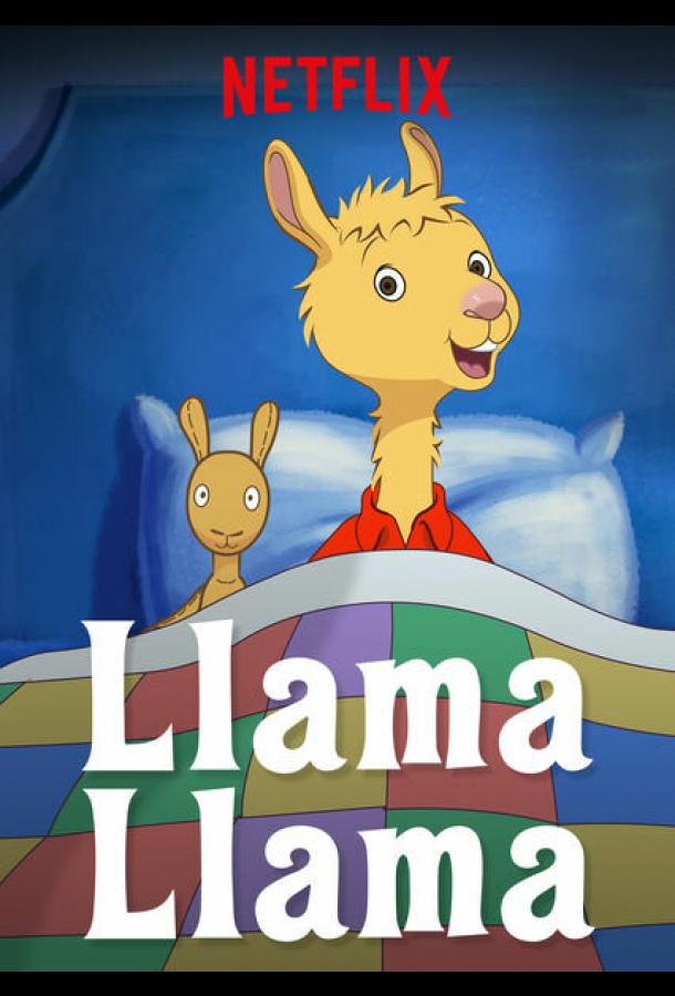 lama-lama