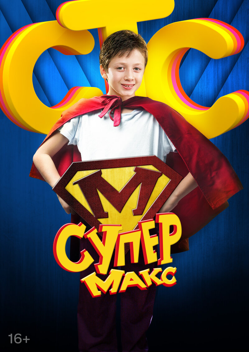 super-maks