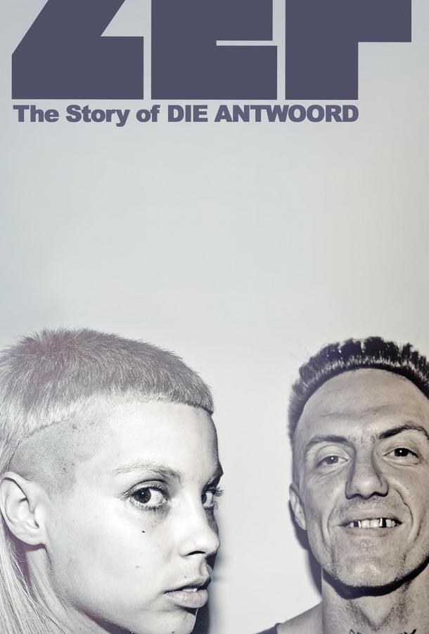 zef-istoriya-die-antwoord