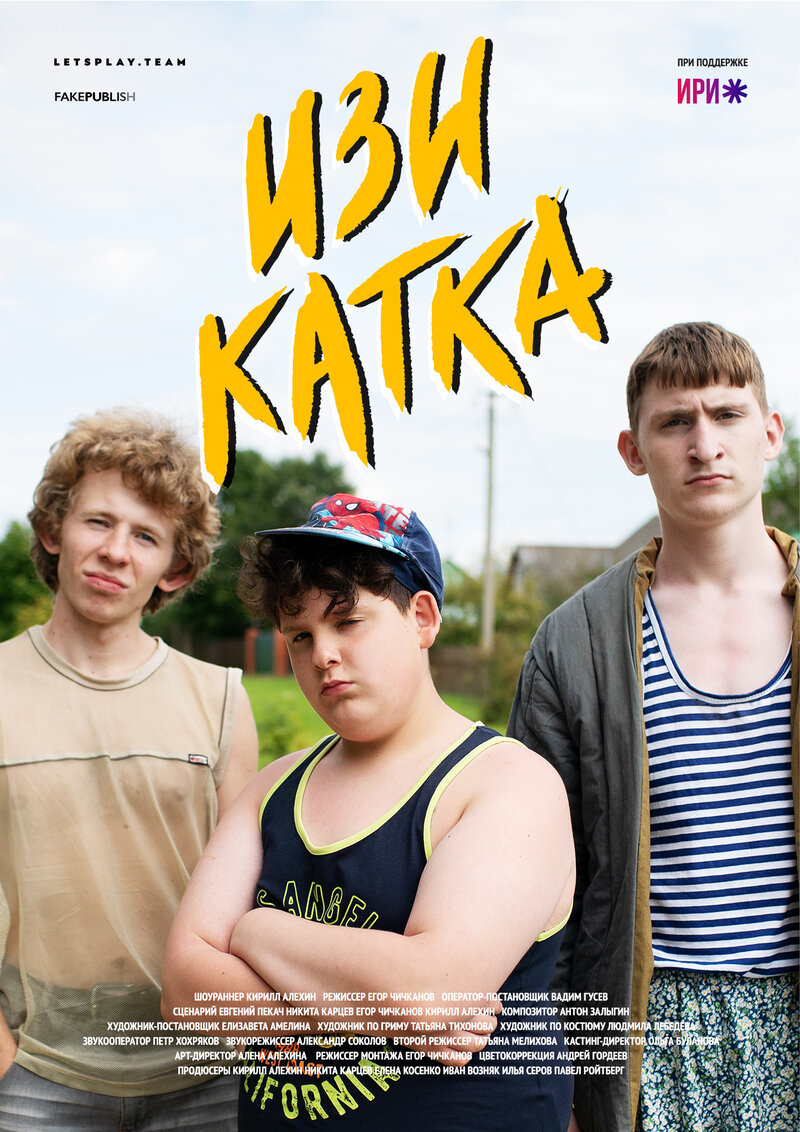 izi-katka