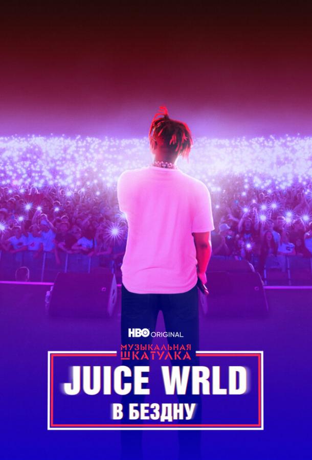 muzykalnaya-shkatulka-juice-wrld-v-bezdnu