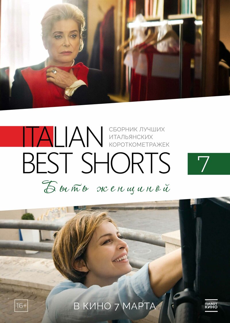 italian-best-shorts-7-byt-zhenshchinoy