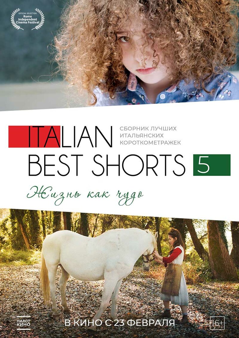 italian-best-shorts-5-zhizn-kak-chudo