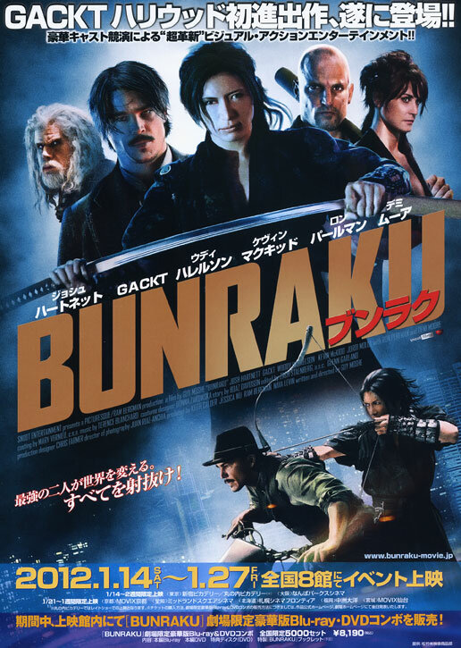 bunraku