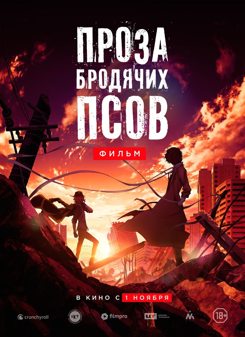 proza-brodyachih-psov-film-velikiy-iz-brodyachih-psov