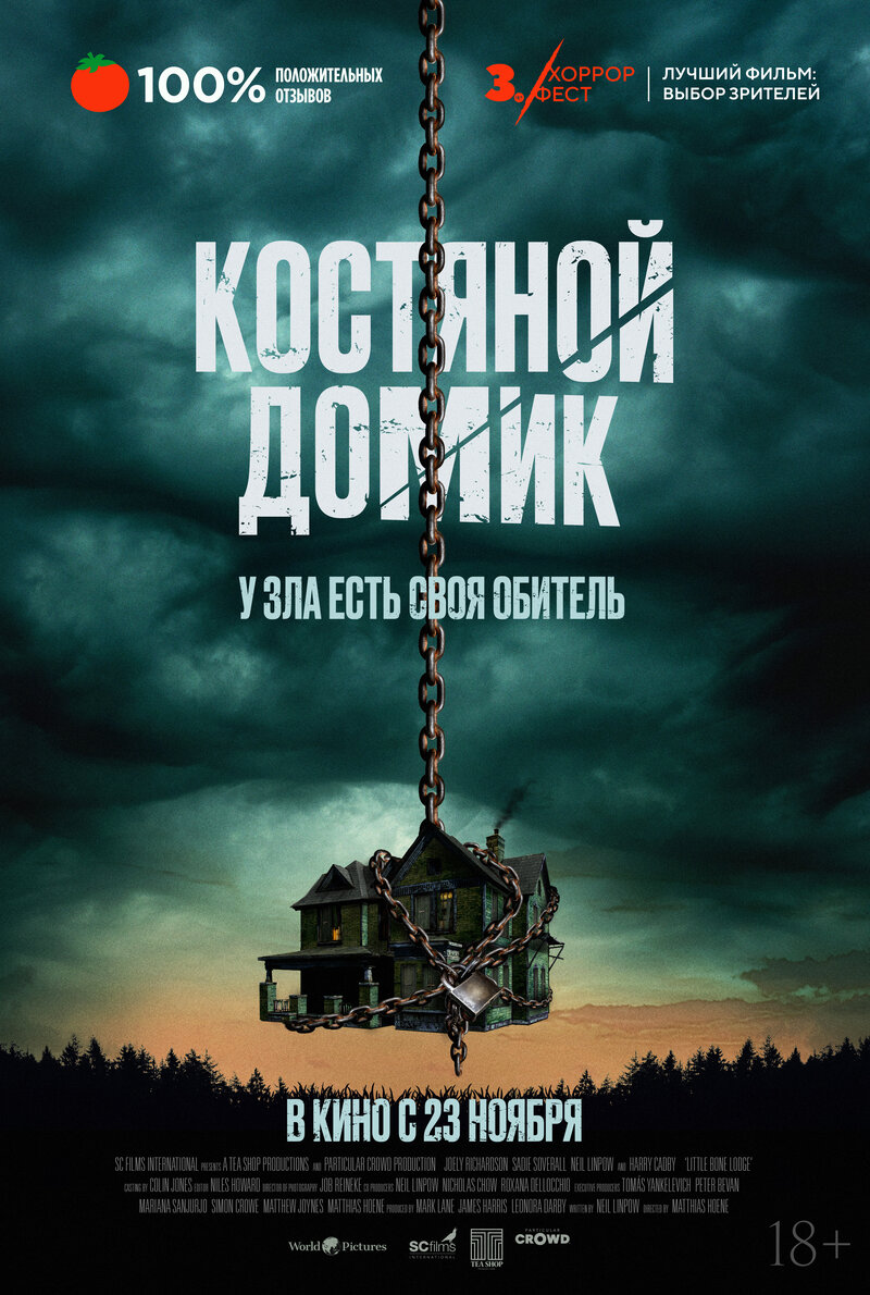 kostyanoy-domik
