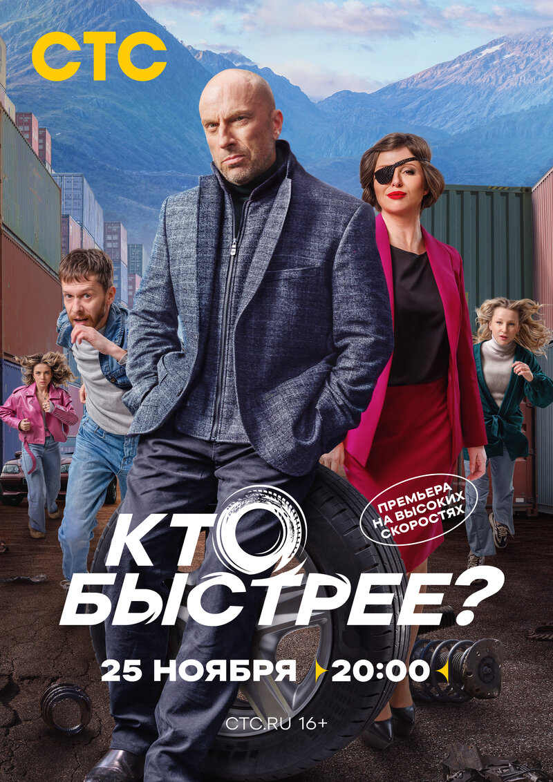 kto-bystree