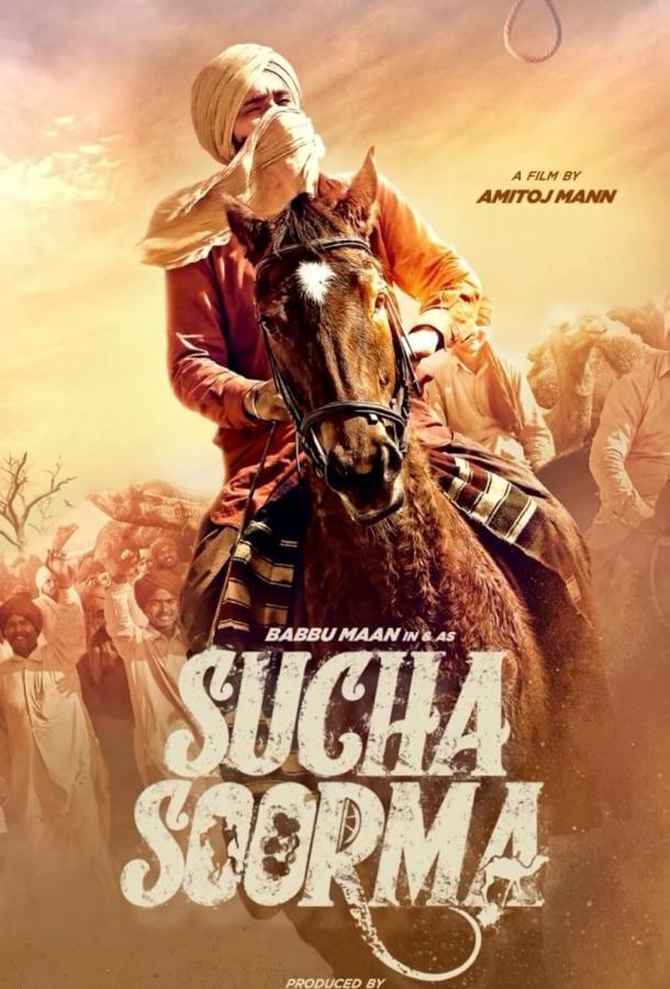 sucha-soorma