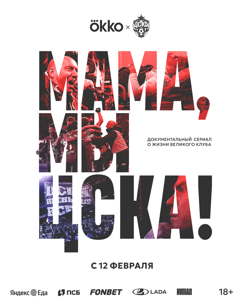 mama-my-cska