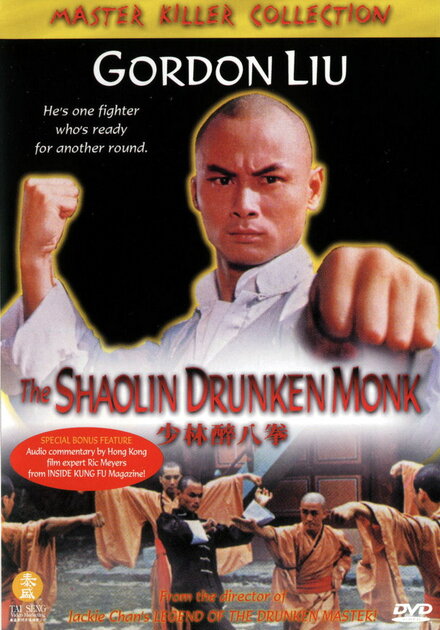 pyanyy-monah-iz-shaolinya