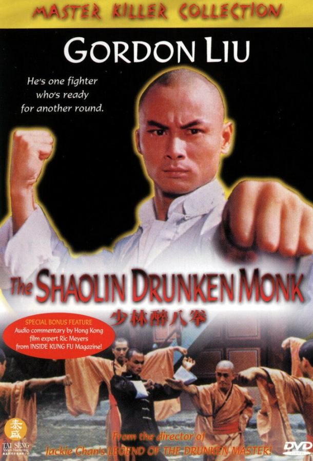 pyanyy-monah-iz-shaolinya-2