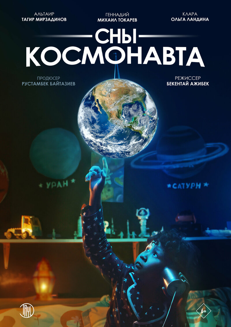 sny-kosmonavta