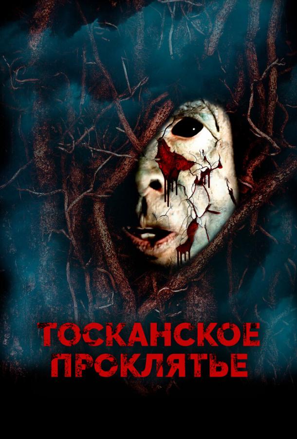 toskanskoe-proklyate