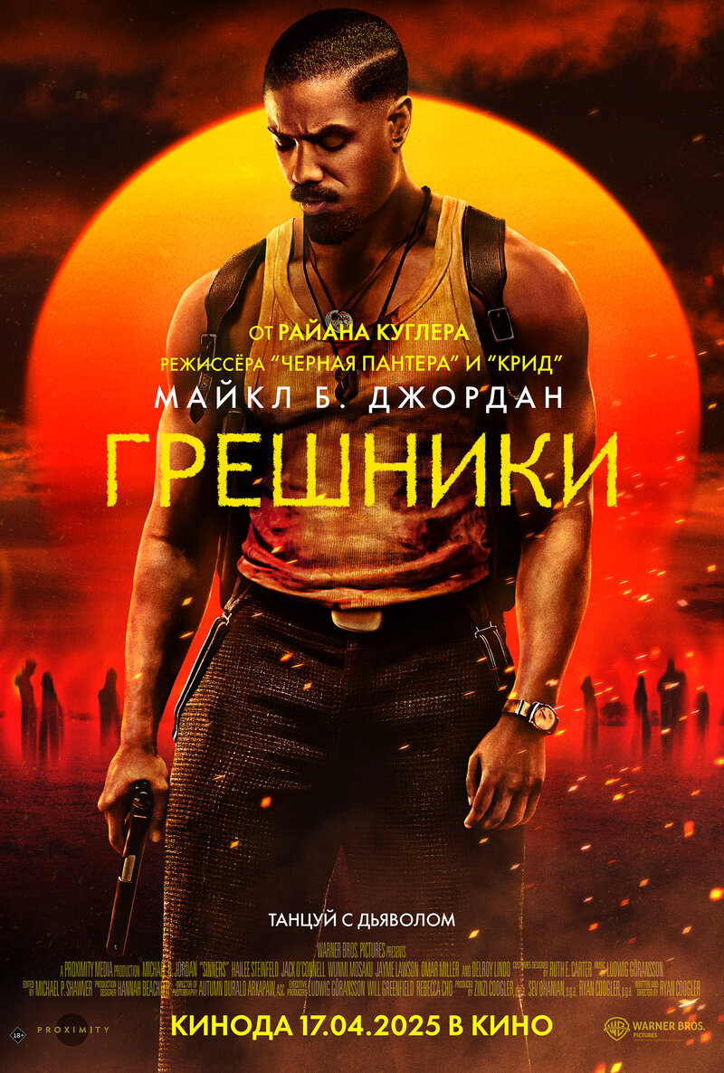 greshniki