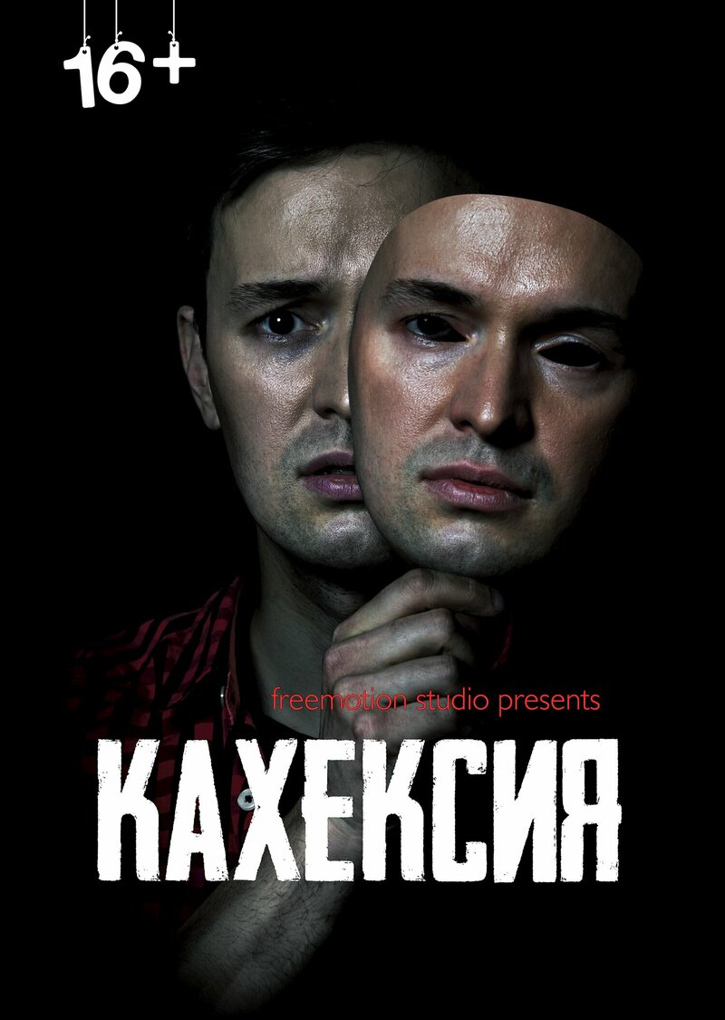 kaheksiya