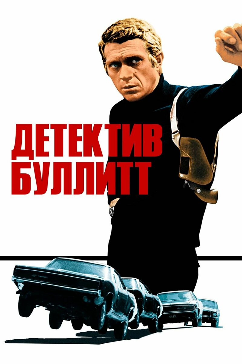 detektiv-bullitt