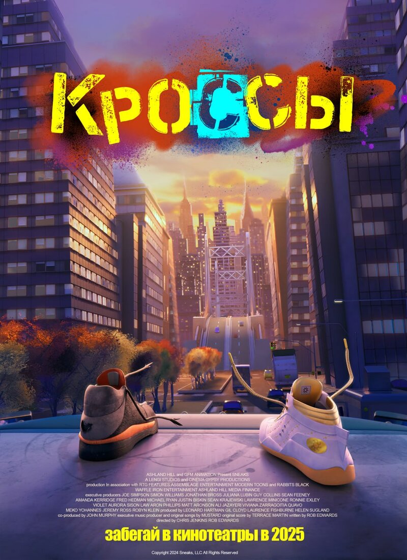 krossy