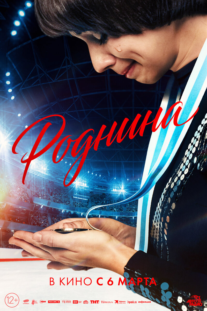 rodnina