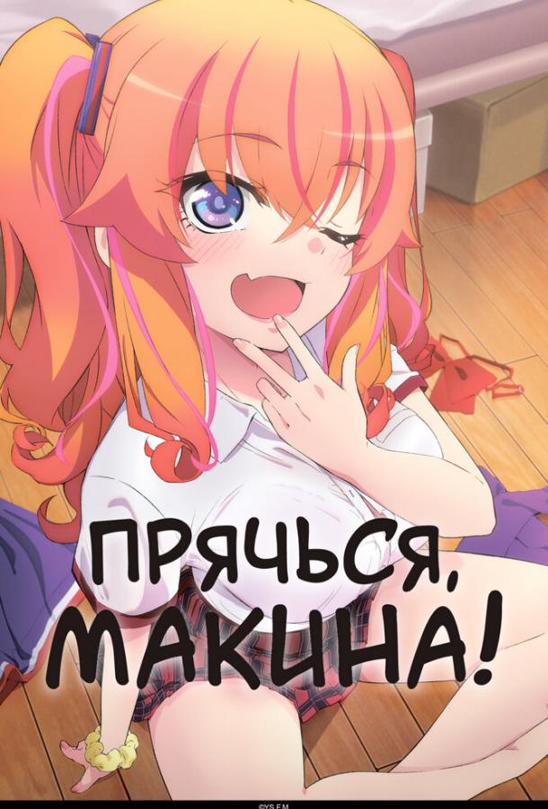 pryachsya-makina