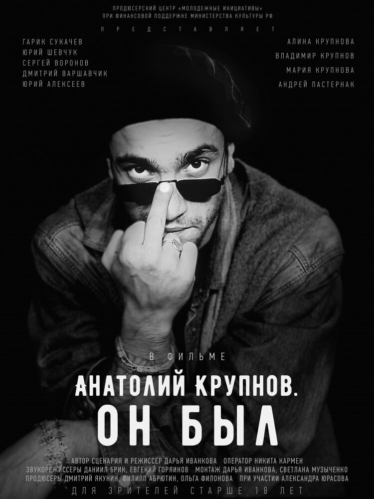 anatoliy-krupnov-on-byl