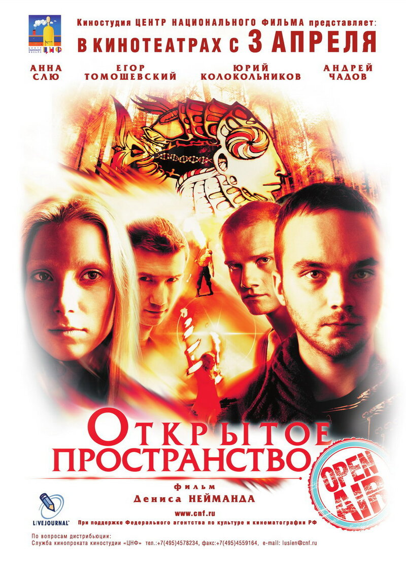 otkrytoe-prostranstvo
