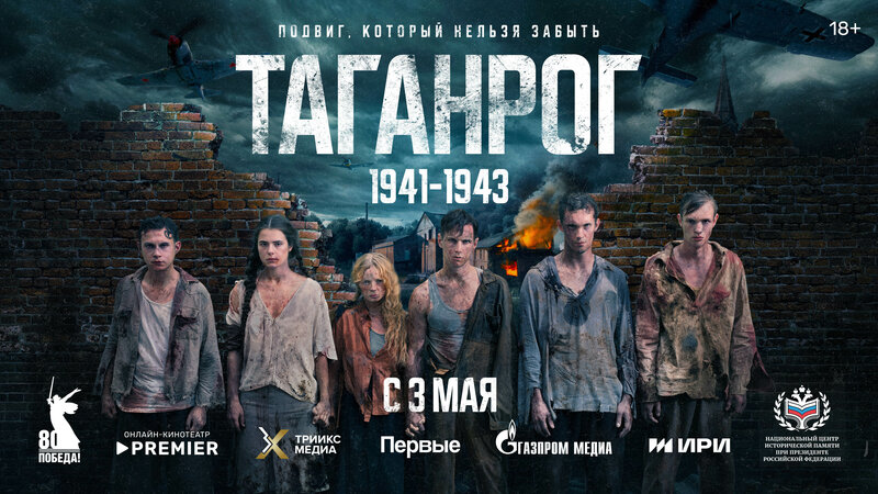 taganrog