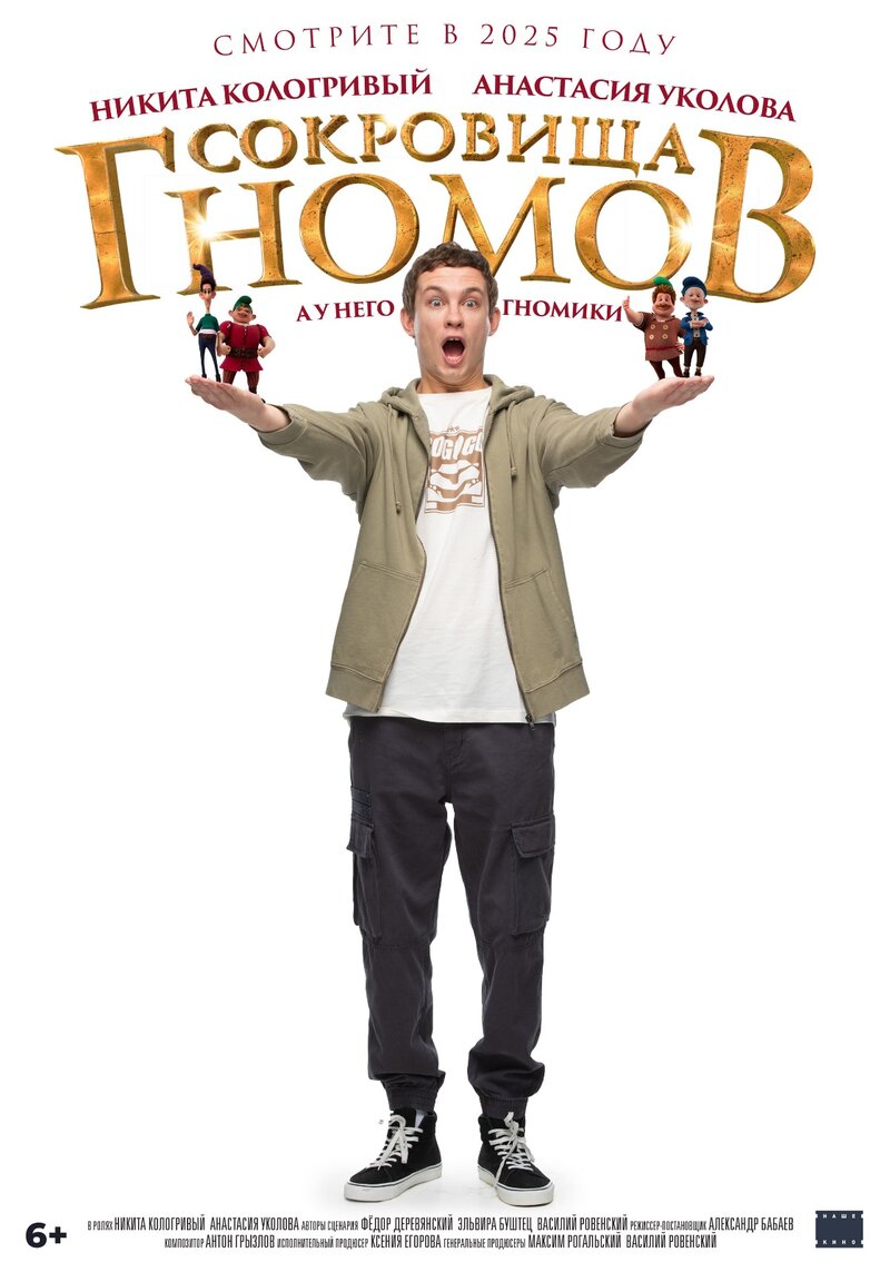 sokrovishcha-gnomov