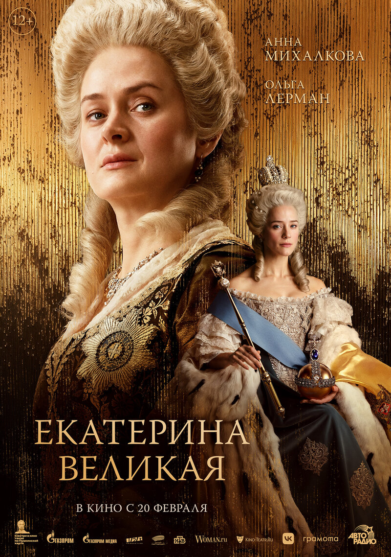 ekaterina-velikaya-2