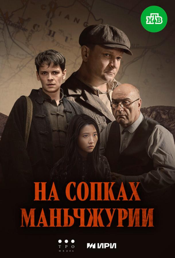 na-sopkah-manchzhurii