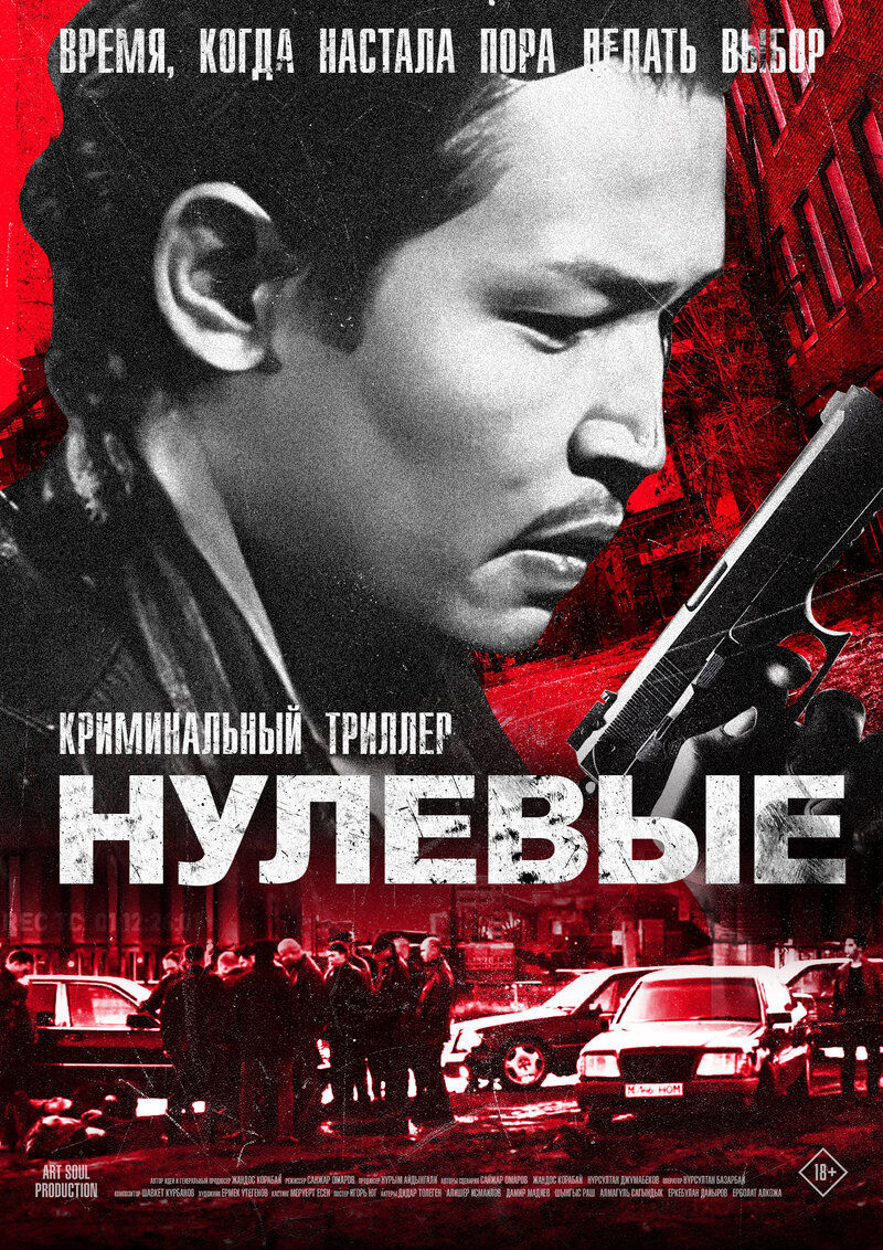 nulevye