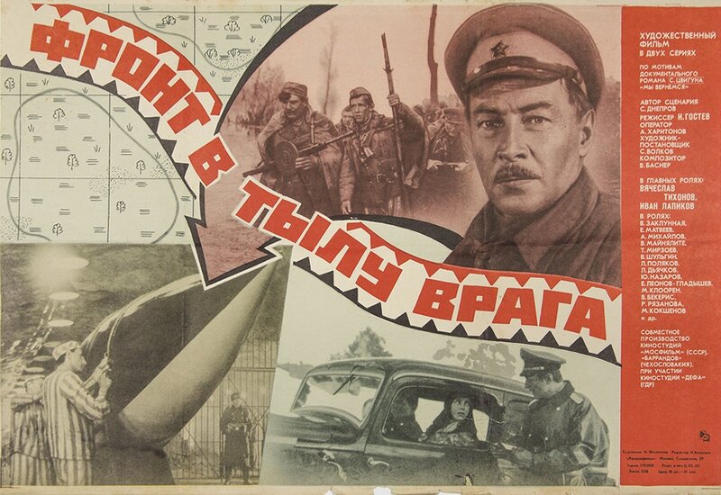 front-v-tylu-vraga