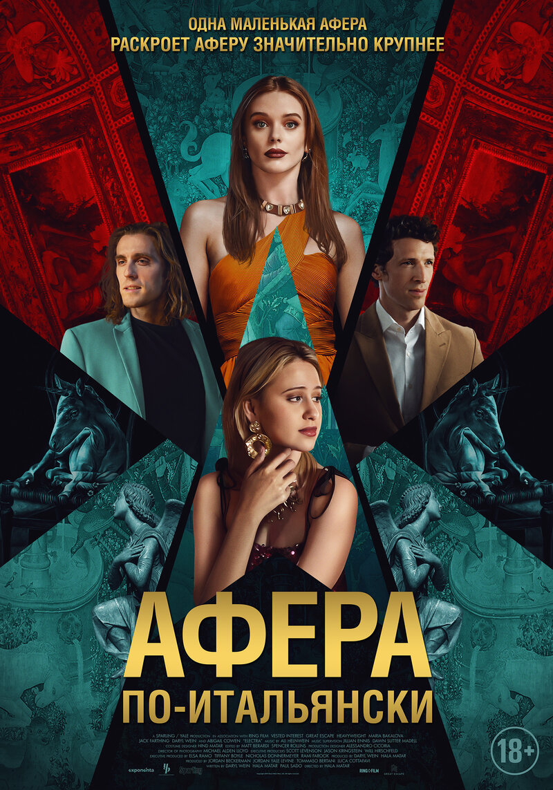afera-po-italyanski