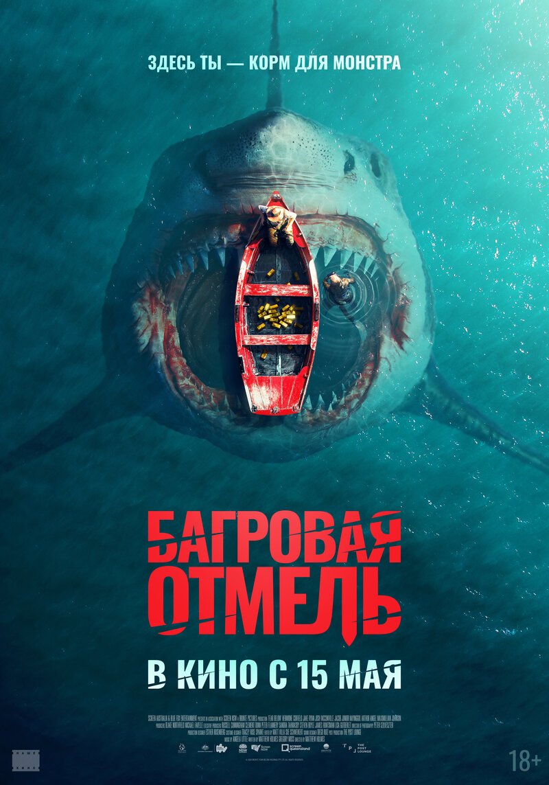 bagrovaya-otmel