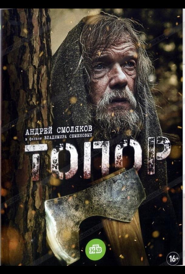 topor-1946