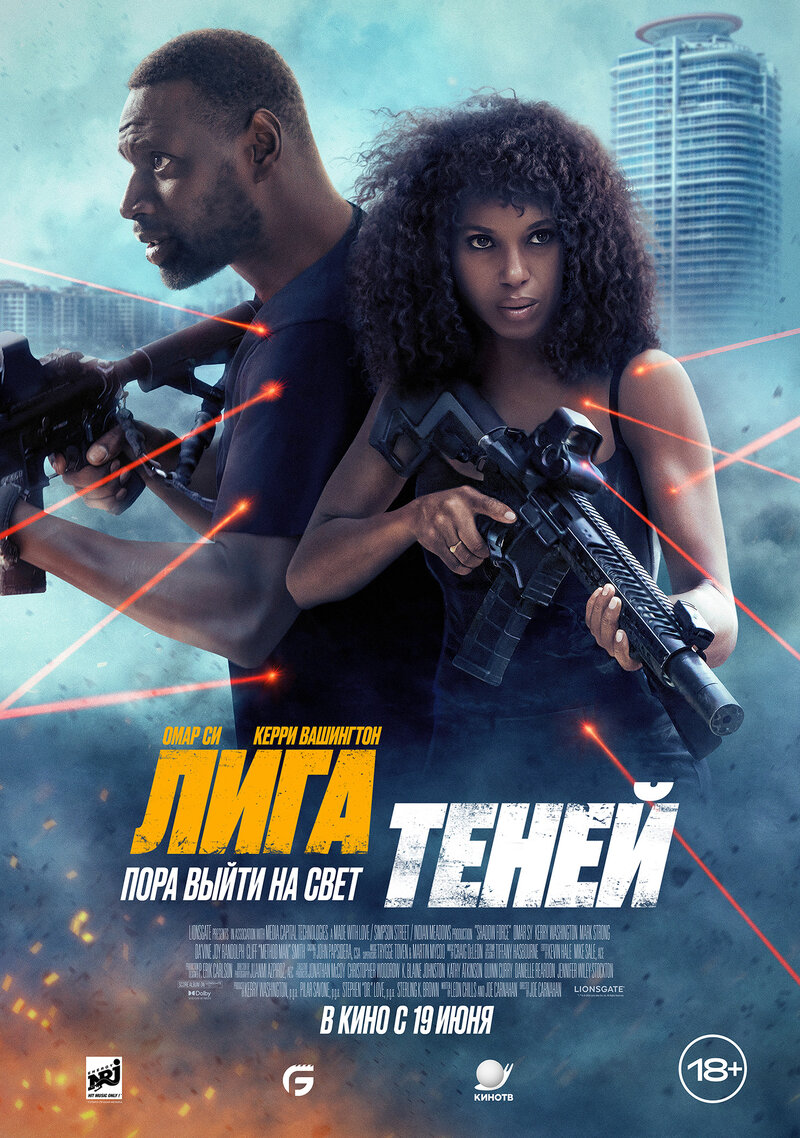 liga-teney