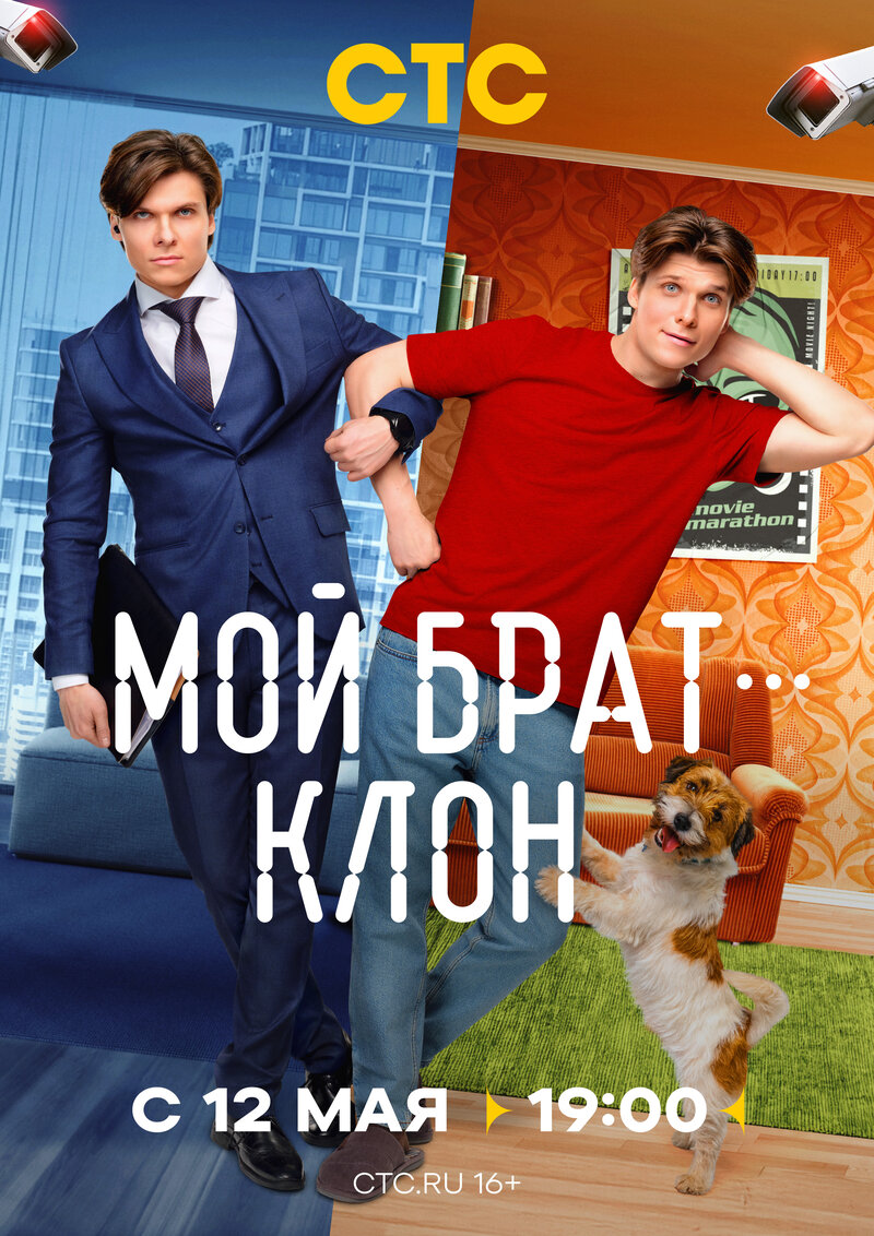 moy-brat-klon
