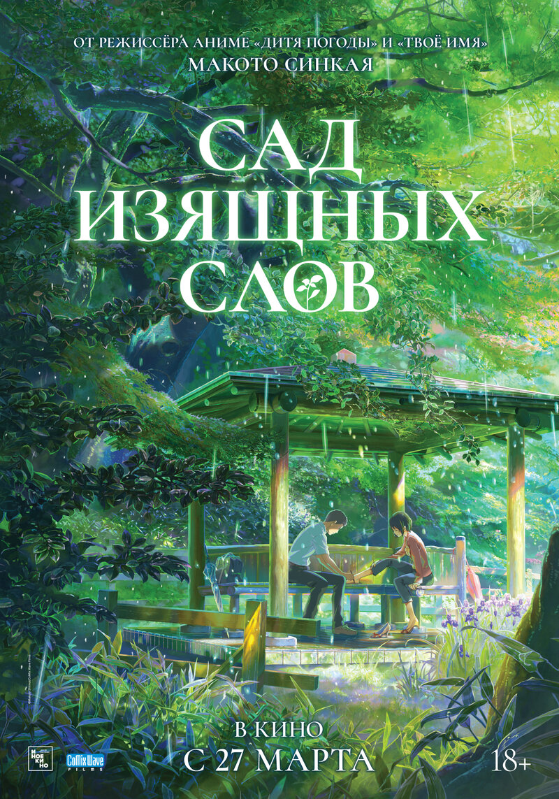 sad-izyashchnyh-slov