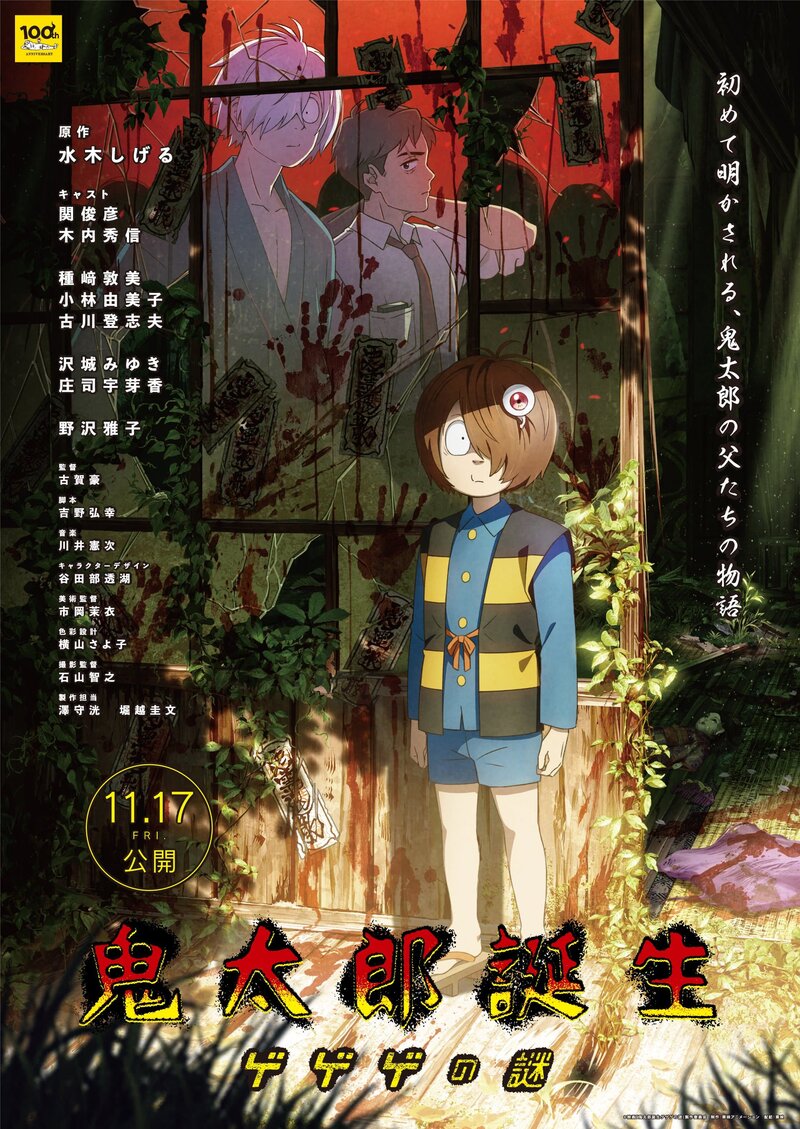 rozhdenie-kitaro