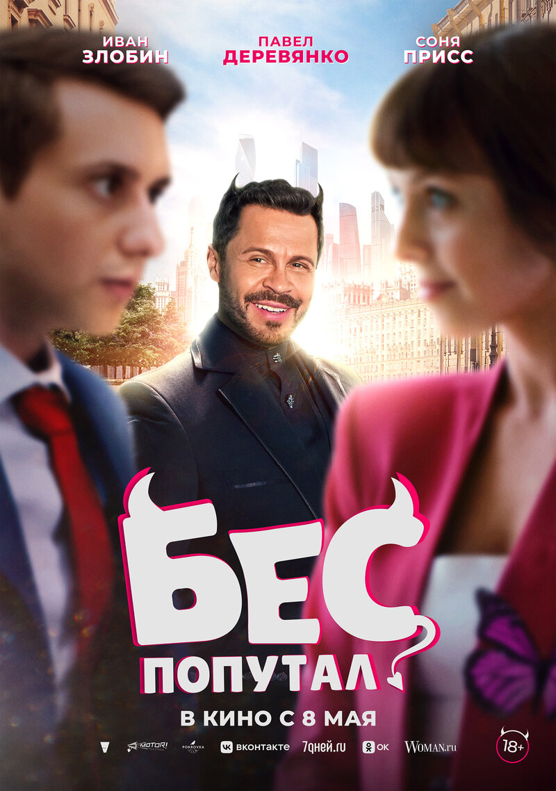 bes-poputal
