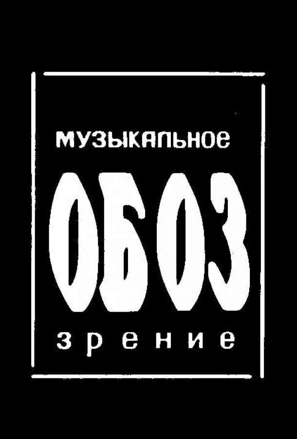 muzoboz