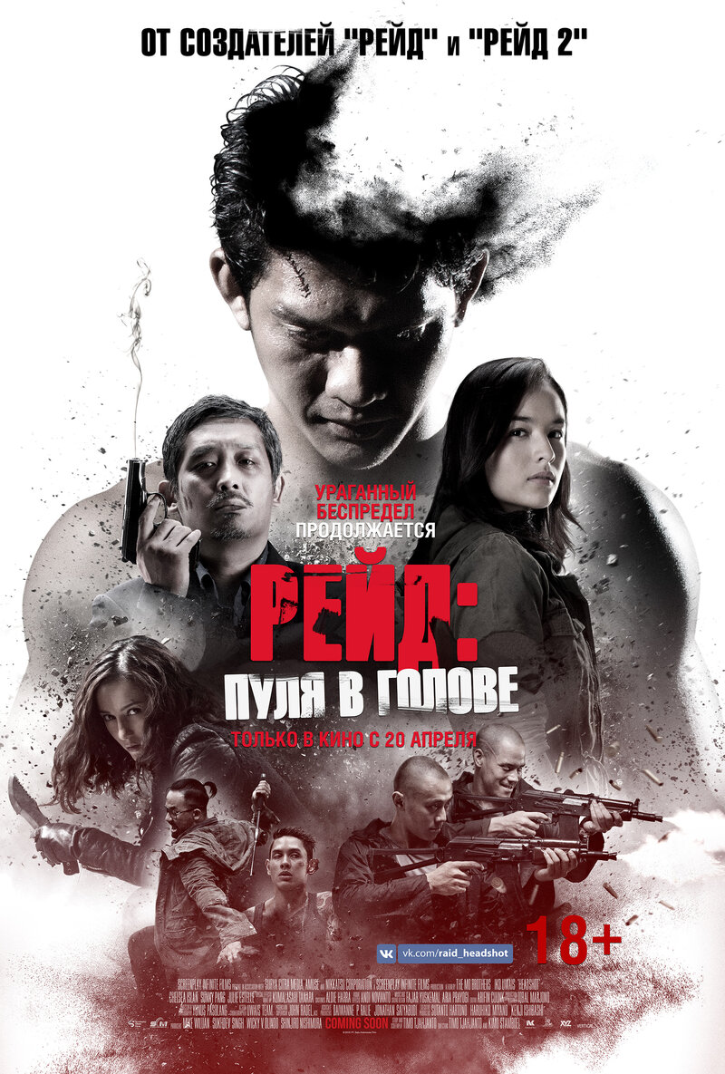 reyd-pulya-v-golove