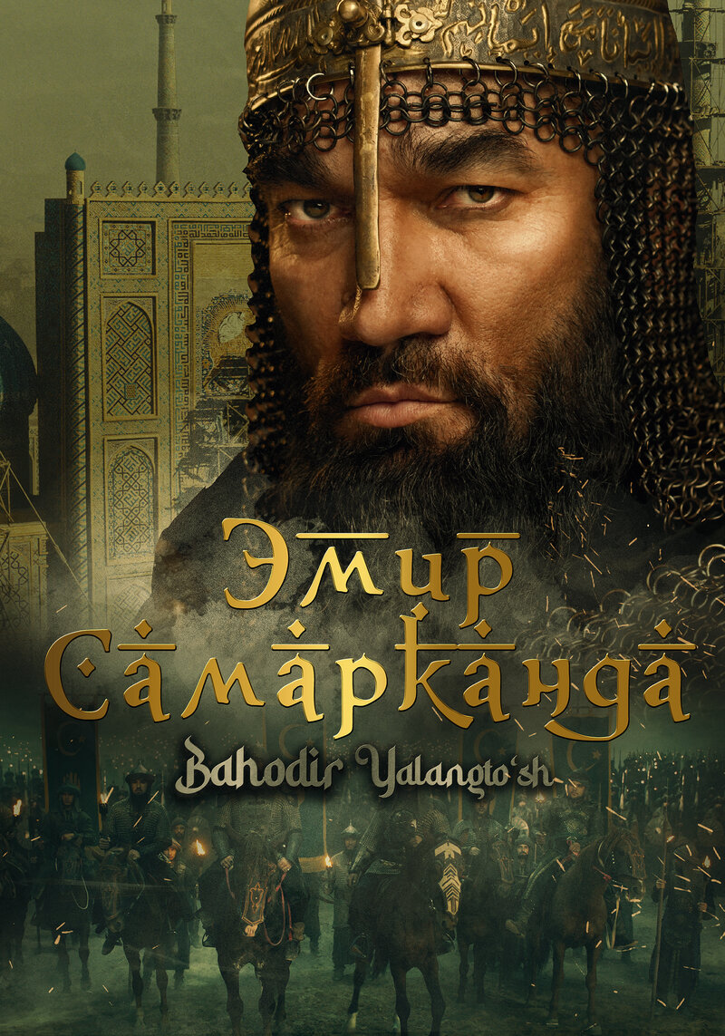 emir-samarkanda