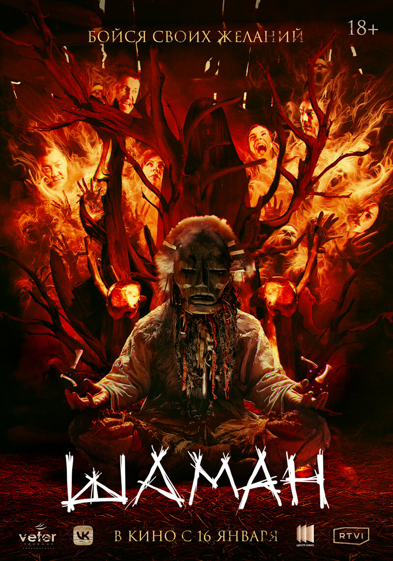 shaman