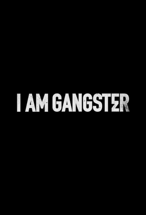 ya-gangster