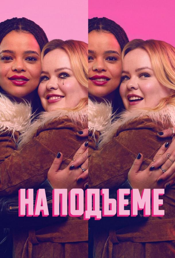 na-podeme