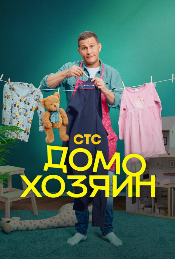 semya-i-drugie-proisshestviya