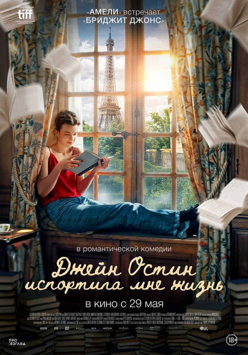 dzheyn-ostin-isportila-mne-zhizn